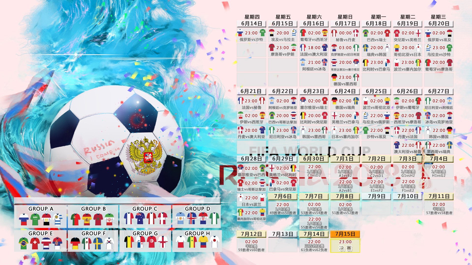 桑巴舞步遇东欧铁骑，巴雷拉一锤定音—2026世界杯C组捷克VS巴西战术解码